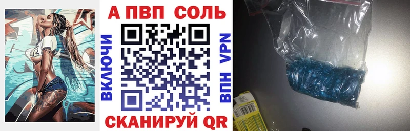 Купить  Уварово  Alpha-PVP Соль 