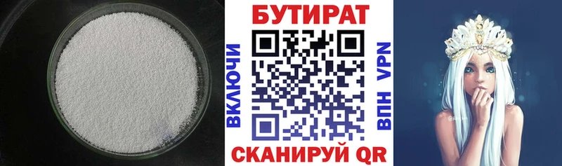 БУТИРАТ GHB  Купить где  Уварово 