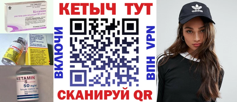 Купить где  Уварово  КЕТАМИН ketamine 