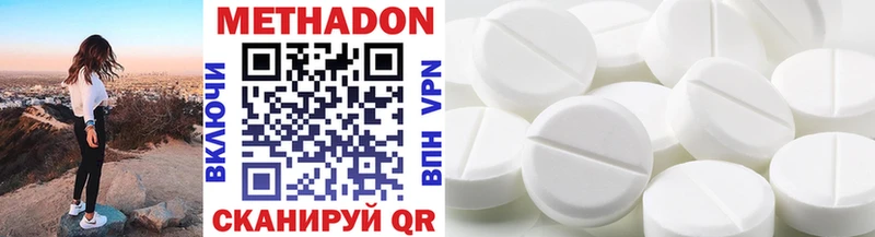 МЕТАДОН VHQ  Купить  Уварово 