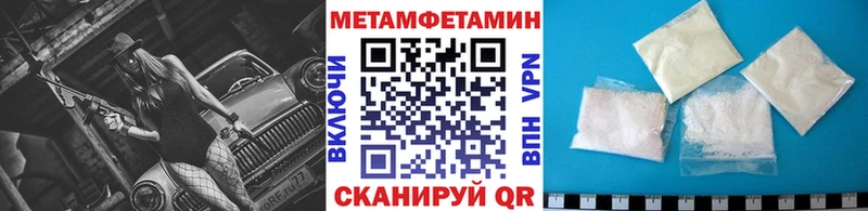 Купить  Уварово  Первитин витя 